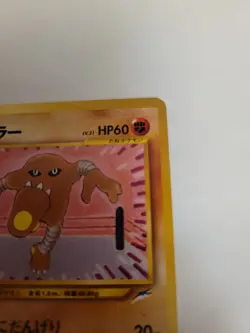 ​Hitmonlee No.106 Neo Destiny Japanese Pokemon Card Vintage Old Back Lv.31 TCG - Image 4