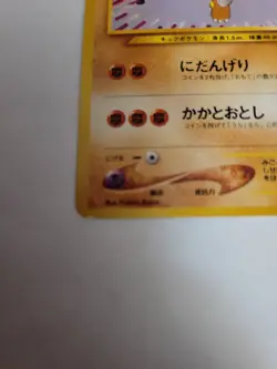 ​Hitmonlee No.106 Neo Destiny Japanese Pokemon Card Vintage Old Back Lv.31 TCG - Image 5