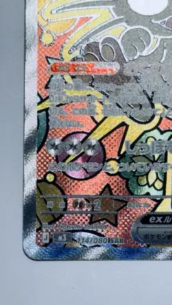 Pokemon Meowth EX Full Art Holo Japanese Card 114/080 170 HP - Image 3