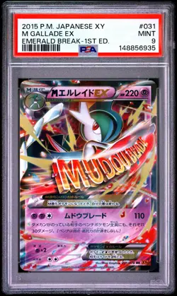 2015 POKEMON JAPANESE XY EMERALD BREAK 1ST EDITION #031 M GALLADE EX PSA 9 - Image 1