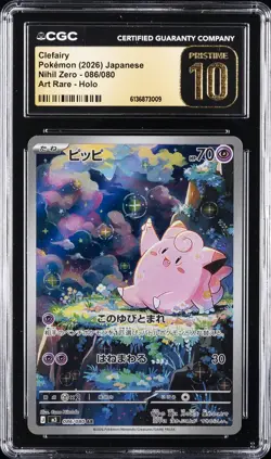 2026 POKEMON JAPANESE NIHIL ZERO ART RARE HOLO CLEFAIRY CGC 10 PRISTINE - Image 1