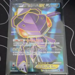 The Pokemon Company Genesect EX XY 083/078 Secret Rare Full Art Korean HP 180 - Image 1