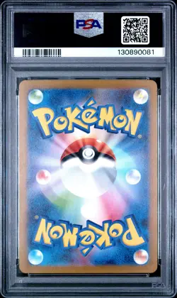 2023 POKEMON JAPANESE SV2A-POKEMON 151 ART RARE #173 PIKACHU PSA 10 - Image 2