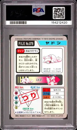 1997 POCKET MONSTERS CARDDASS #079 SLOWPOKE PSA 9 - Image 2