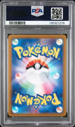 2022 POKEMON JAPANESE S PROMO GRANIPH PURCHASE CAMPAIGN MISCHIEVOUS PICHU PSA 10 - Image 2