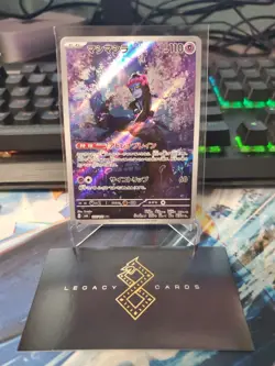 (Japanese) Munkidori 107/101 AR - sv6 Mask of Change - Pokemon TCG (NM) - Image 1
