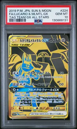 2019 POKEMON JAPANESE SM TAG TEAM GX ALL STARS FA/LUCARIO & MELMETAL GX PSA 10 - Image 1