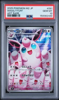 2025 POKEMON JAPANESE M2-INFERNO X ART RARE #091 WIGGLYTUFF PSA 10 - Image 1