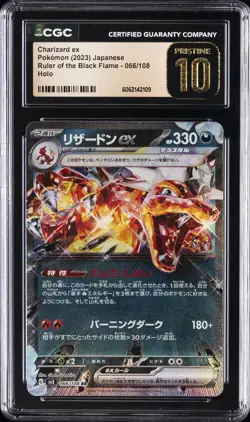 2023 POKEMON JPN RULER OF THE BLACK FLAME HOLO #066 CHARIZARD EX CGC 10 PRISTINE - Image 1