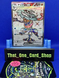2024 Pokemon Japanese Greninja ex 083/066 SR Terastal Full Art SV5a 🔥RARE - Image 1