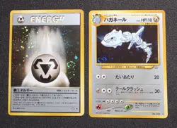 Pokemon Steelix Holo Gold Silver to a New World & Steel Energy Japanese LP Swirl - Image 1