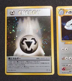 Pokemon Steelix Holo Gold Silver to a New World & Steel Energy Japanese LP Swirl - Image 3