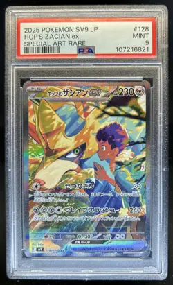 2025 Pokemon Battle Partners JP Hop's Zacian ex Special Art Rare #128/100 PSA 9 - Image 1