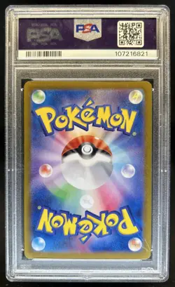 2025 Pokemon Battle Partners JP Hop's Zacian ex Special Art Rare #128/100 PSA 9 - Image 2