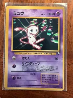 Japanese Pokemon Vending Series CD Promo MEW #151 NM - Image 1