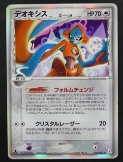 Deoxys 035/052 1st Edition Delta Species Holo Rare Japanese Pokemon Card - Image 1