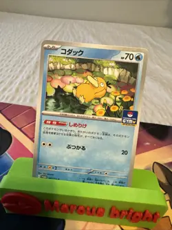Psyduck 262/SV-P Gym Promo Pokemon Card Scarlet & Violet Japanese - Image 1