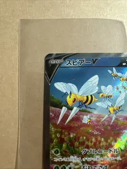 [NM] Beedrill V SR SA 069/067 S10P Space Juggler - Pokemon Card Japanese - Image 2