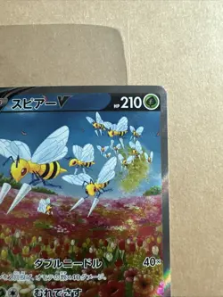 [NM] Beedrill V SR SA 069/067 S10P Space Juggler - Pokemon Card Japanese - Image 3