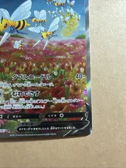 [NM] Beedrill V SR SA 069/067 S10P Space Juggler - Pokemon Card Japanese - Image 4