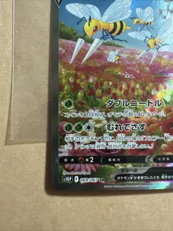 [NM] Beedrill V SR SA 069/067 S10P Space Juggler - Pokemon Card Japanese - Image 5