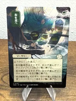 Pick Your Poison (JP Alternate Art) Secret Of Strixhaven: Ma regular - Image 1