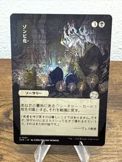 Zombify (JP Alternate Art) Secret Of Strixhaven: #101 - Image 1