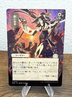 Helping Hand (JP Alternate Art) Secrets of Strixhaven: Mystical Archive Regular - Image 1