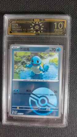 3x Sets Pokemon Chinese Starters Bulbasaur/Squirtle/Charmander - OCD 10 GL15 - Image 4
