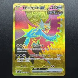 Roaring Moon ex UR 093/066 SV4K Ancient Roar - Pokemon Card Japanese - Image 1