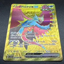 Roaring Moon ex UR 093/066 SV4K Ancient Roar - Pokemon Card Japanese - Image 2