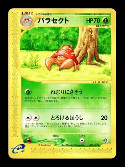 [LP] Parasect Japanese Wind from the Sea 006/087 Pokemon B - Image 1