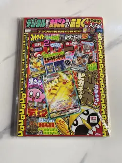 Pikachu VMAX CoroCoro Comic Promo 265/S-P Pokemon Card Digital magazine - Image 1