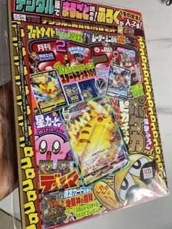 Pikachu VMAX CoroCoro Comic Promo 265/S-P Pokemon Card Digital magazine - Image 3