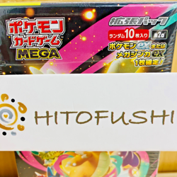 Pokemon Card High Class Pack MEGA Dream ex Box Japanese TCG Sealed New Japan - Image 4