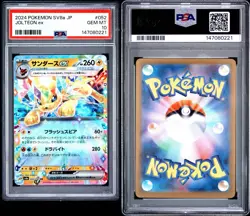 2024 Pokemon Jolteon ex RR SV8a JP Terastal Festival 052/187 PSA 10 💎 w/ Guard - Image 3