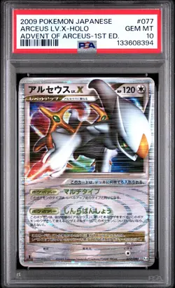 2009 POKEMON JAPANESE ADVENT OF ARCEUS 1ST EDITION #077 ARCEUS LV.X-HOLO PSA 10 - Image 1