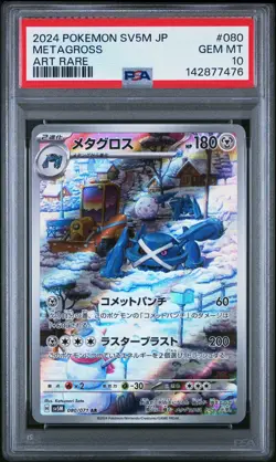 2024 POKEMON JAPANESE SV5M-CYBER JUDGE ART RARE #080 METAGROSS PSA 10 - Image 1
