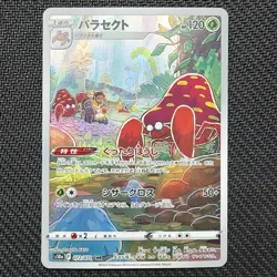 Parasect 072/071 S10a: Dark Phantasma Holo (Japanese) Pokemon - Image 1