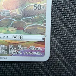 Parasect 072/071 S10a: Dark Phantasma Holo (Japanese) Pokemon - Image 4
