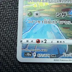 Parasect 072/071 S10a: Dark Phantasma Holo (Japanese) Pokemon - Image 5