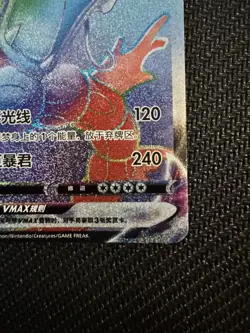 The Pokemon Company Gyarados VMAX Rainbow Rare Holo Chinese S4aC 159/132 330HP - Image 5