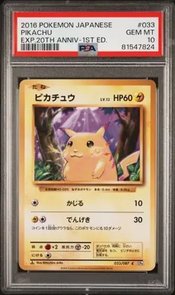 2016 POKEMON JAPANESE EXPANSION 20TH ANNIVERSARY 1ST EDITION #033 PIKACHU PSA 10 - Image 1