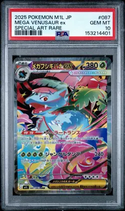 2025 POKEMON JAPANESE M1L-MEGA BRAVE #087 MEGA VENUSAUR EX SPEC ART RARE PSA 10 - Image 1