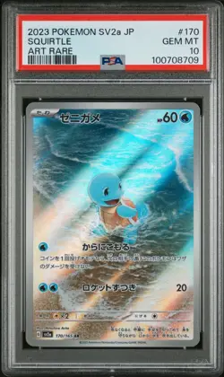 Pokemon TCG Squirtle 170/165 AR Sv2a-Art Rare Card 151/JAPANESE Psa10 Gem Mint - Image 1