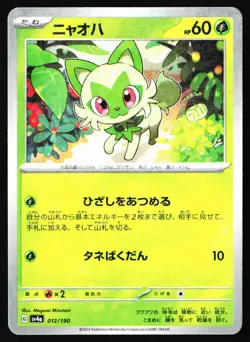 Sprigatito 012/190 Shiny Treasure ex Pokemon Japanese Reverse Holo Near Mint - Image 1