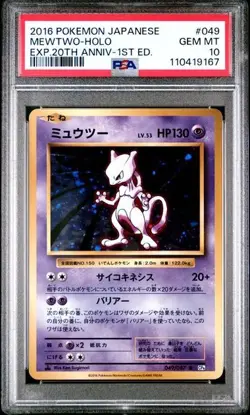 2016 POKEMON JAPANESE EXPANSION 20TH ANNIVERSARY 1ST EDITION MEWTWO-HOLO PSA 10 - Image 1