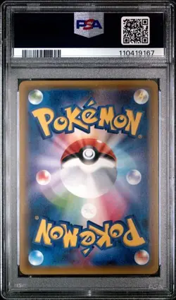 2016 POKEMON JAPANESE EXPANSION 20TH ANNIVERSARY 1ST EDITION MEWTWO-HOLO PSA 10 - Image 2