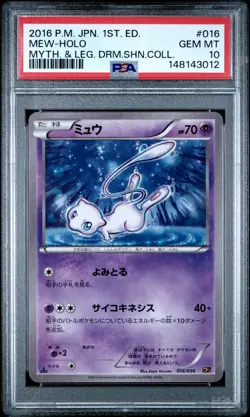 2016 POKEMON JPN MYTHICAL & LEGENDARY DREAM SHINE COLLECTION MEW-HOLO PSA 10 - Image 1