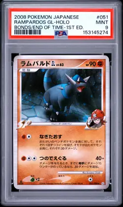 2008 POKEMON JAPANESE BONDS TO THE END OF TIME #051 RAMPARDOS GL-HOLO PSA 9 - Image 1